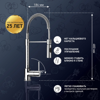 Смеситель для кухни PAINI Cox гибкий излив, хром (CR) (78CR557PEKM)