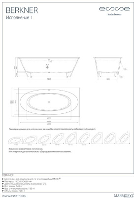 ESSE Ванна BERKNER, 1800х850х690 мм, 149 кг, 327 л. (EBER1800)