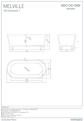 ESSE Ванна MELVILLE, 1670x780x630 мм, 146 кг., 335 л. (EMEL1670)