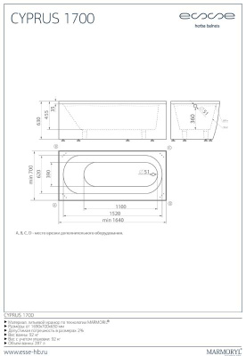 ESSE Ванна CYPRUS 1700, 1640х700х630 мм 92 кг, 261 л. (ECYP1640)