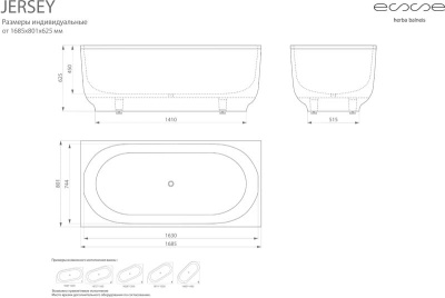 ESSE Ванна JERSEY, 1685х800х625 мм, 123 кг, 350л. (EJER1685) ESSE Ванна JERSEY, 1685х800х625 мм, 123 кг, 350л. (EJER1685)
