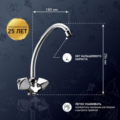 Смеситель для кухни PAINI Classica, хром (CR) (BKCR570AEFFKM)