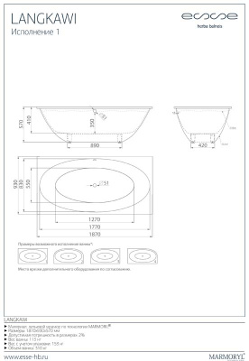 ESSE Ванна LANGKAWI, 1870х930х570 мм, 113 кг, 310 л. (ELAN1870)