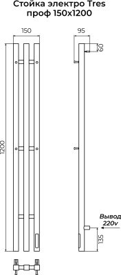 Стойка электро Terminus TRES проф 1200 черный (4670078561930) Стойка электро Terminus TRES проф 1200 черный (4670078561930)