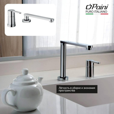 Смеситель для кухни PAINI Arena складной с отдельным рычагом управления, хром CROMO3 (CR) (92CR569/5822FKM)