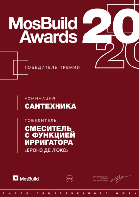 Смеситель с ирригатором (хром) (10188)