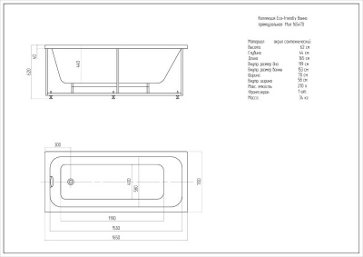 Ванна Мия прямоугольная 165*70 см (MIY165-0000001)
