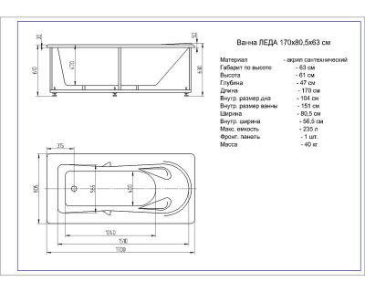 Леда пустая с фр.экр.(слив справа) (LED170-0000052)