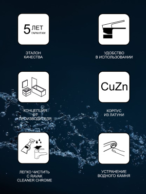 Смеситель для умывальника Ravak Rosa RS 011.00 с донным клапаном (X070010)