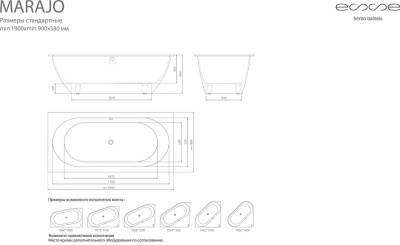 ESSE Ванна MARAJO, 1900х900х580 мм, 129 кг, 333 л. (EMAR1900) ESSE Ванна MARAJO, 1900х900х580 мм, 129 кг, 333 л. (EMAR1900)