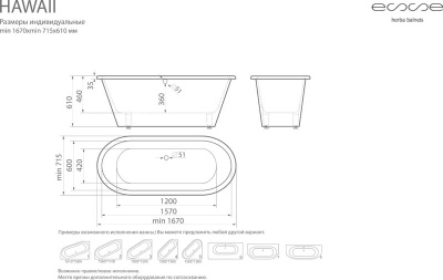 ESSE Ванна HAWAII,1670х715х610 мм, 72кг, 271 л. (EHAW1670)
