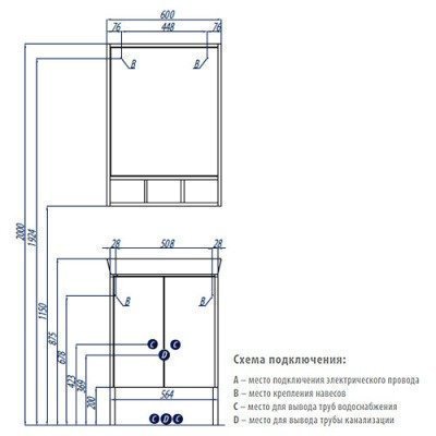 Шкаф зеркальный AQUATON - Йорк (1A170102YOAY0)