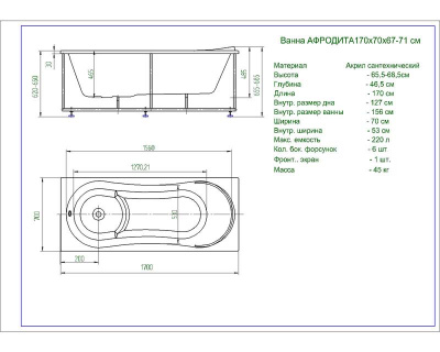 Афродита 170 пустая с фр.экр. (слив справа) (AFR170-0000054) Афродита 170 пустая с фр.экр. (слив справа) (AFR170-0000054)