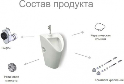 Писсуар Roca Chic с верхним подводом (35945L000)