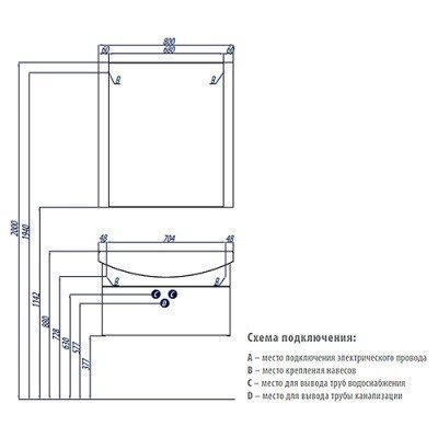 Зеркало AQUATON - Ария 80 (1A141902AA010) Зеркало AQUATON - Ария 80 (1A141902AA010)