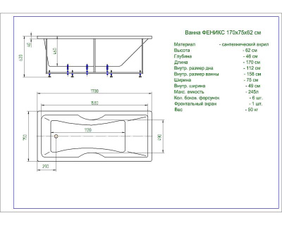 Феникс-170 пустая без фр.экр. (FEN170-0000006)