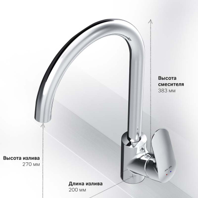 AM.PM Like смеситель для кухни, хром, шт. (F8007100)