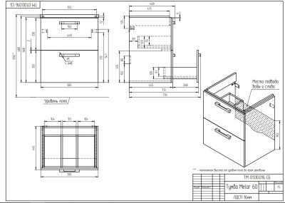 Тумба Cersanit MELAR 60 (64128)