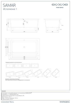 ESSE Ванна SAMAR,1600х900х595 мм, 124 кг, 343 л. (ESAM1600) ESSE Ванна SAMAR,1600х900х595 мм, 124 кг, 343 л. (ESAM1600)