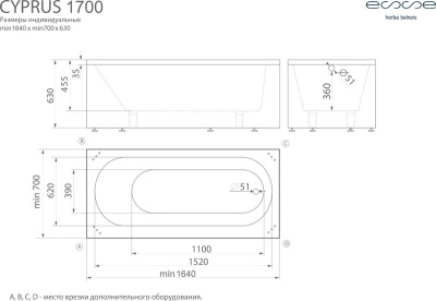 ESSE Ванна CYPRUS 1700, 1640х700х630 мм 92 кг, 261 л. (ECYP1640)