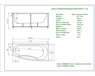 Пандора лев.пустая без фр.экр. (PAN160-0000078)