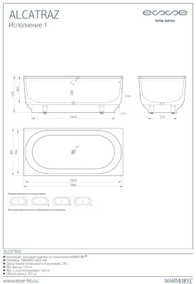 ESSE Ванна ALCATRAZ, 1685х800х625 мм, 125 кг, 350 л. (EALC1685)