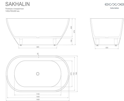 ESSE Ванна SAKHALIN, 1600x900x595 мм, 103 кг., 220 л. (ESAK1492)