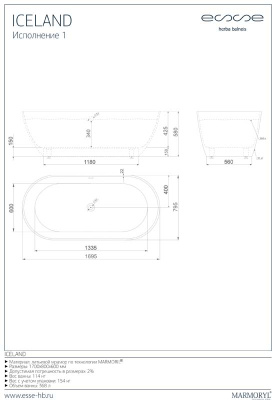ESSE Ванна ICELAND, 1695x795x580 мм, 114 кг., 324 л. (EICE1695) ESSE Ванна ICELAND, 1695x795x580 мм, 114 кг., 324 л. (EICE1695)