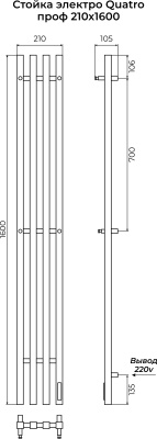 Стойка электро Terminus QUATRO проф 1600 белый (4670078558282)