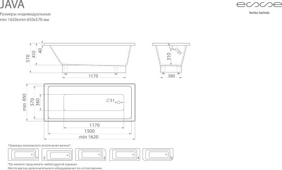 ESSE Ванна JAVA, 1620х650х570 мм, 87 кг, 255 л. (EJAV1620)