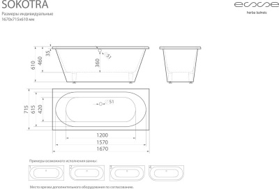 ESSE Ванна SOKOTRA, 1670х715х610 мм, 72 кг, 271 л. (ESOK1670) ESSE Ванна SOKOTRA, 1670х715х610 мм, 72 кг, 271 л. (ESOK1670)