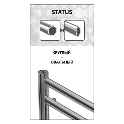 Полотенцесушитель водяной Lemark Status LM44810 П10 500x800 (LM44810) 