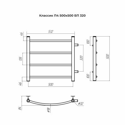 Водяной полотенцесушитель Terminus Классик П4 500х500 бп320 (4670078544100)