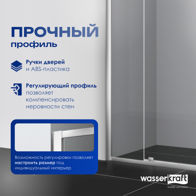 Душевая дверь WasserKRAFT Aula (11P13)