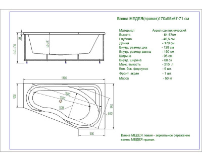 Медея левая пустая без фр.экр. (MED180-0000007)