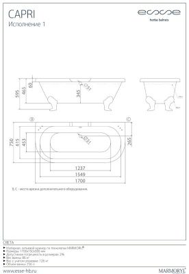 ESSE Ванна CAPRI, 1700x750x595 мм, 86 кг., 280 л. (ECAP1700) ESSE Ванна CAPRI, 1700x750x595 мм, 86 кг., 280 л. (ECAP1700)
