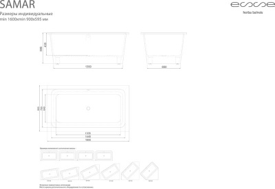 ESSE Ванна SAMAR,1600х900х595 мм, 124 кг, 343 л. (ESAM1600) ESSE Ванна SAMAR,1600х900х595 мм, 124 кг, 343 л. (ESAM1600)