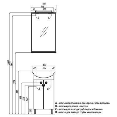 Зеркало AQUATON - МИРА-47 (1A019802MR010)