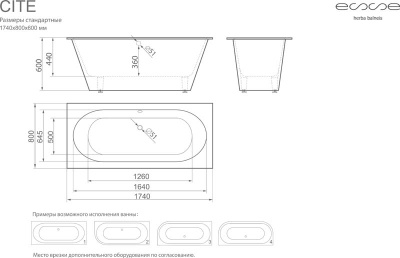 ESSE Ванна CITE, 1740х800х600 мм, 97 кг, 283 л. (ECIT1740)