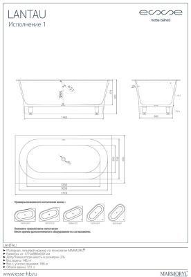 ESSE Ванна LANTAU, 1770х880х630 мм, 146 кг, 331 л. (ELAN1770)