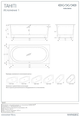 ESSE Ванна TAHITI, 1820х850х595 мм, 200 кг, 356 л. (ETAH1820)