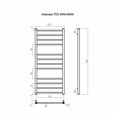 Водяной полотенцесушитель Terminus Аврора П12 500х1200 (4670078543929)