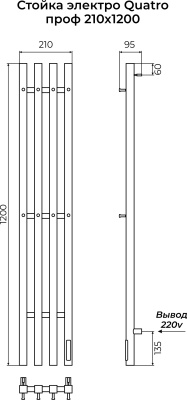 Стойка электро Terminus QUATRO проф 1200 белый (4670078561756)