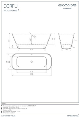 ESSE Ванна CORFU, 1590x640x610 мм, 80 кг., 266 л. (ECOR1590)
