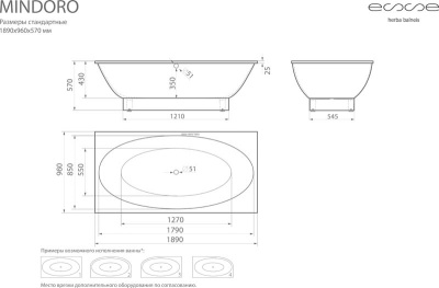 ESSE Ванна MINDORO, 1890х960х570 мм, 78 кг, 311 л. (EMIN1890)
