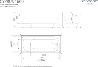 ESSE, Ванна CYPRUS 1600, 1600х700х620 мм, 85 кг, 251 л. (ECYP1600) ESSE, Ванна CYPRUS 1600, 1600х700х620 мм, 85 кг, 251 л. (ECYP1600)