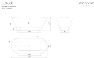 ESSE Ванна BORAX, 1790x790x650 мм, 172 кг., 323 л. (EBOR1790)