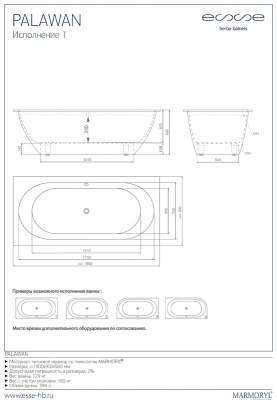 ESSE Ванна PALAWAN, 1900х900х580 мм, 129 кг, 333 л. (EPAL1900) ESSE Ванна PALAWAN, 1900х900х580 мм, 129 кг, 333 л. (EPAL1900)