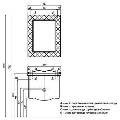 Зеркало AQUATON - Венеция 65 белое (1A155302VNL10)