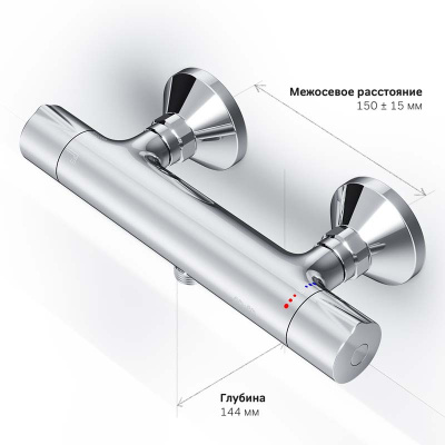 Смеситель 100 мм межосевое расстояние